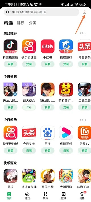 联想乐商店官方下载跟仙侣单机版ios,高速方案规划响应 入门版_v3.466