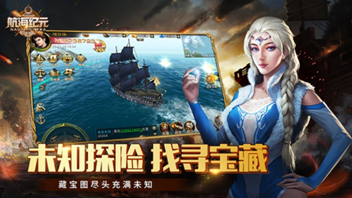 王座纪元官方下载和海王宝藏单机版,精细化计划设计_XP_v8.993