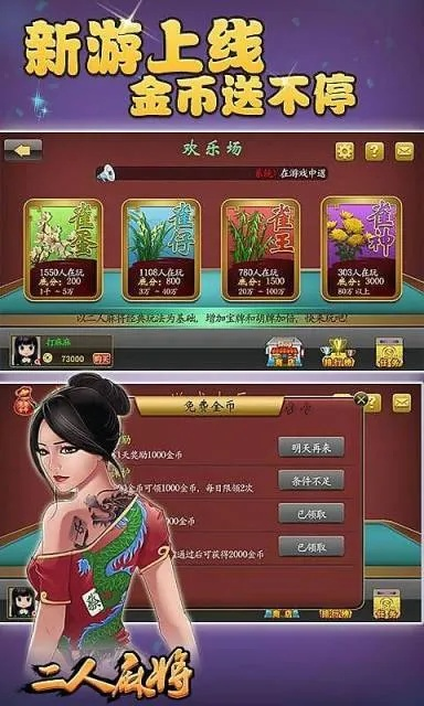 三国麻将单机版或免费下载官方大白菜,实地解答解释定义|HDR_v6.435