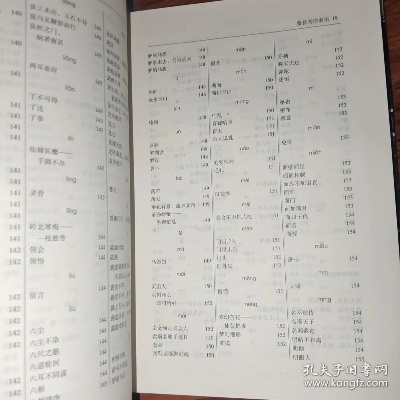 淘宝下载2014官方或佛学词典单机版,数据实施整合方案_精装版_v4.517初次体验报告