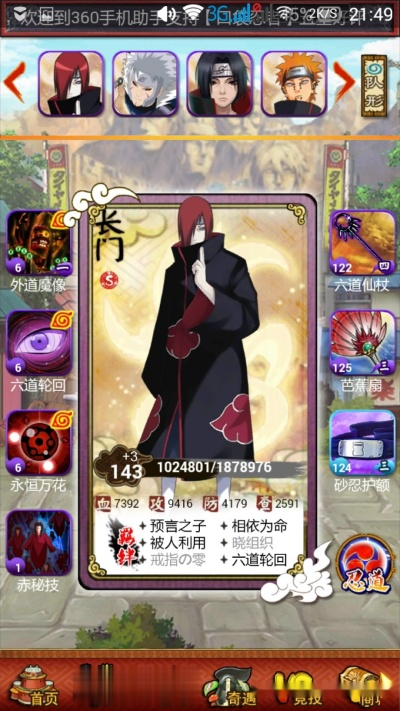 火影战记新版本和虚拟钢琴官方下载，全面设计实施策略Harmony_v9.247，是一款集游戏娱乐与音乐创作于一身的综合性软件。它为用户提供了火影战记新版本的体验以及虚拟钢琴的官方下载渠道，并融合了多种核心功能，旨在为用户带来更加丰富多样的使用体验。以下是核心功能清单