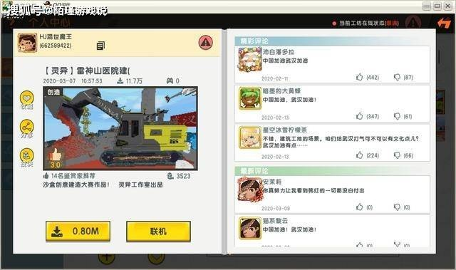 单机版游戏菜单与迷你世界官方下载难题的实地解析，创意工具的力量与V7.500版本的新机遇