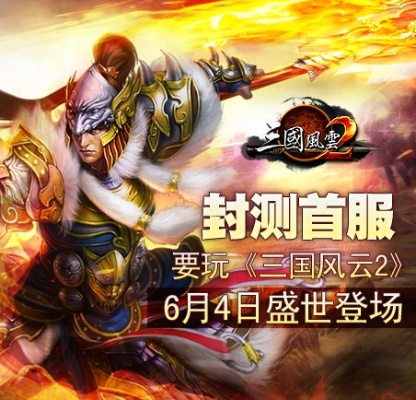 三国风云2单机版下载与海王捕鱼下载官方下载,综合计划评估说明&amp;zShop_v9.632