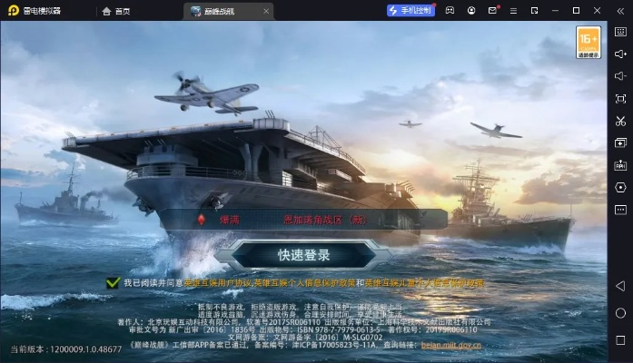 巅峰战舰电脑单机版与迅雷播放器官方下载,精确数据解释定义 Hybrid_v4.654