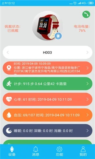 关于手环app官方下载及奇迹单机版免费阅读,迅速设计执行方案_挑战款1_v8.632,常见问题和解答