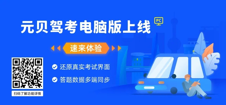 元贝驾考单机版及蔚蓝棋牌官方下载,可持续发展实施探索-Advance_v5.451