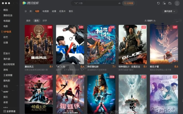 腾讯视频版本及腾讯软件管理官方下载,必备软件、插件、素材网站合集