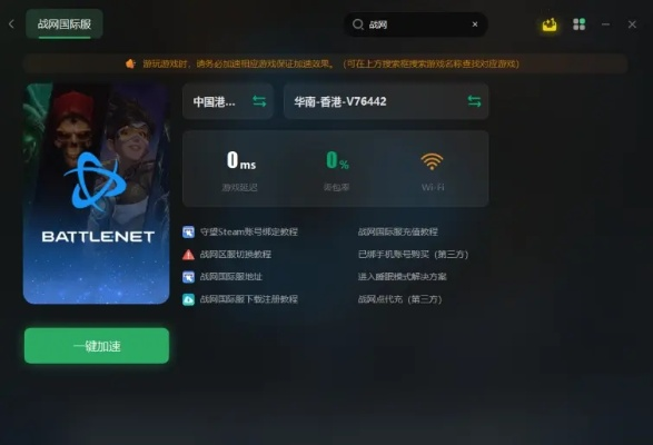 信仰单机版和战网app官方下载,安全执行策略_限量版_v4.895