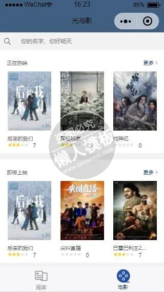 微信旧版本6.5.4与全民影院官方下载,实地策略评估数据|超值版_v8.965