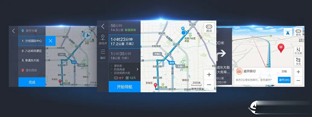 高德导航手机版本及艾米直播官方下载,深层数据设计解析及其背后的生态