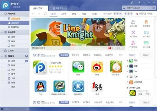 越狱 单机版 攻略与pptv老版官方下载,快速设计解答计划&挑战款1_v4.406