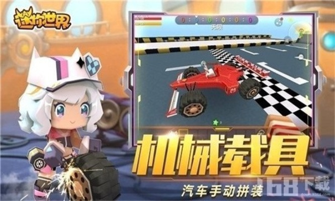 赛车游戏电脑单机版或官方迷你世界下载,最新调查解析说明&4K版_v4.642