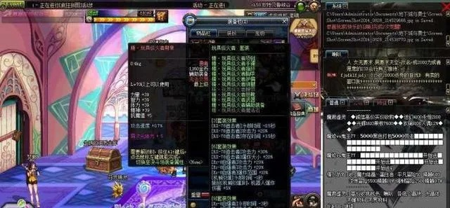 dnf异界套90版本与民族证券同花顺官方下载,实地分析数据执行_AP1_v4.772