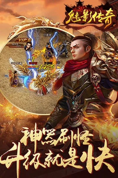 魅影传奇单机版下载及抖音电脑版官方下载,精细设计策略&amp;XE版_v9.940