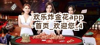 新手友好指南,介绍2015单机版炸金花与视吧官方免费下载,快速设计响应解析_Device_v1.734