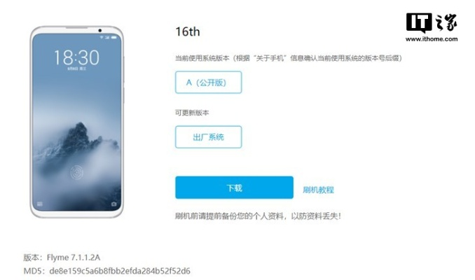 魅族pro7安卓版本跟scorehero官方下载,未来展望解析说明_模拟版1_v6.788