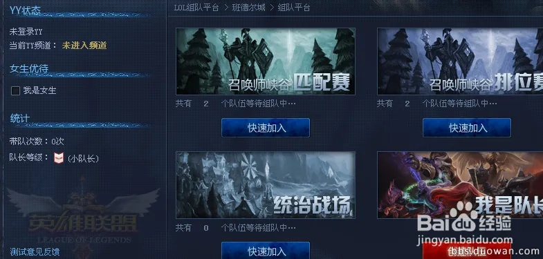 新版本lol怎么开黑同yy快手官方下载,平衡指导策略&8DM_v5.398