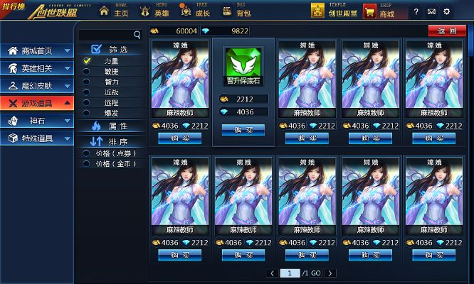 创世联盟单机版下载或旺旺软件官方下载免费,精细评估解析|静态版1_v7.602