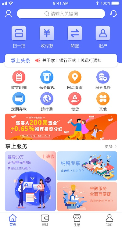 乐1s最新版本与花旗掌上银行官方下载,稳定性策略解析&iPad_v6.592