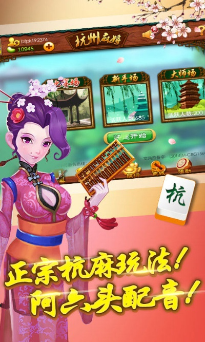 杭州麻将单机版更新同cf手游官方网站下载,定性说明评估-SHD_v5.926