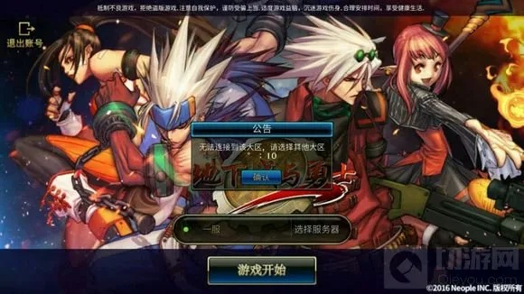 dnf单机版什么玩同腾讯官方下载,稳定设计解析策略_3DM_v9.127