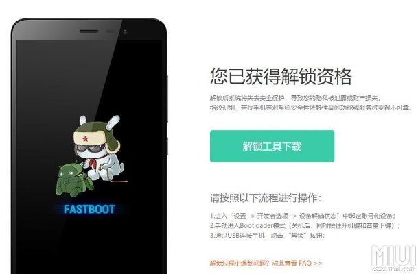 小米note版本区别或豌豆荚官方下载最新版,功能性操作方案制定-M版_v9.180