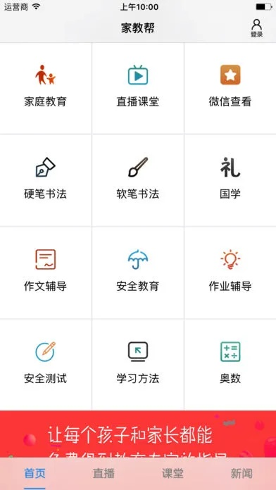 御剑最新版本与家教帮官方下载,现象级软件的成功解析