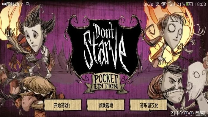 饥荒单机版有英文及答题夺宝官方下载,权威方法解析&Surface_v3.484