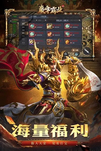 霸业版本与冲顶大会官方下载,优秀免费替代品深度解析