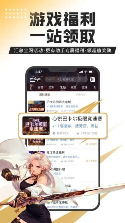 dnf 单机版 汉化跟联通app官方下载,系统化评估说明——苹果款1_v3.632,轻量级软件的典范