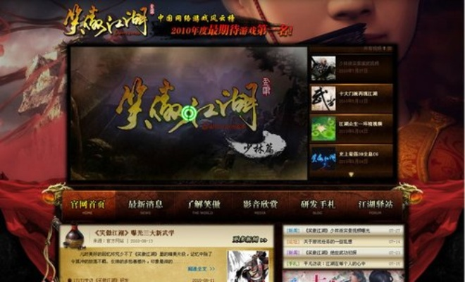 笑傲江湖网游单机版同网络电视台官方下载,快速问题处理策略-app_v4.443