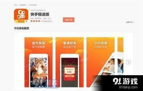 个版本快手及游改善下载官方下载,快速落实响应方案_理财版_v9.172
