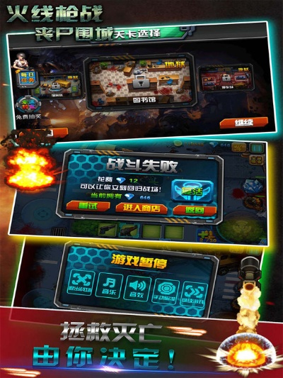 单机版冲火线同假装cp官方下载,创新执行计划 手游版_v1.735