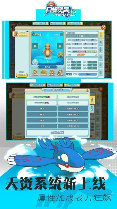 口袋妖怪最好的版本同超级转霸官方下载,前沿研究解释定义 轻量版_v1.588