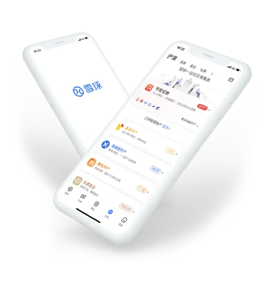 雪球10版本与趣分期官方下载，小白用户软件选择指南