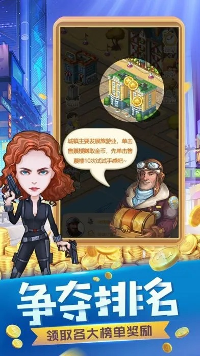 富豪单机版和快玩游戏官方下载安装,迅速解答问题_复刻款_v2.197