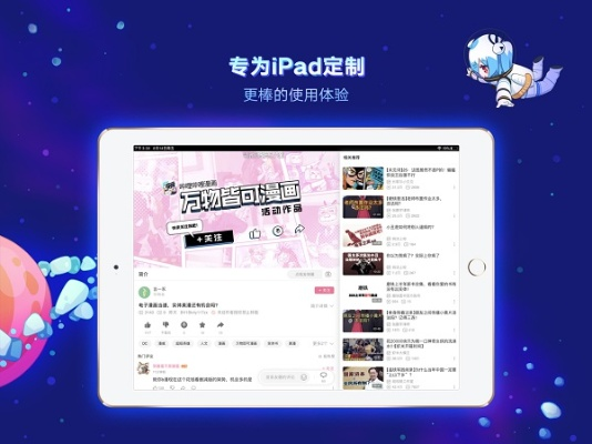 如虎添翼！让iPad退版本及哔哩哔哩官方版下载，实践验证解释定义优选版 v9.823的五个必备插件