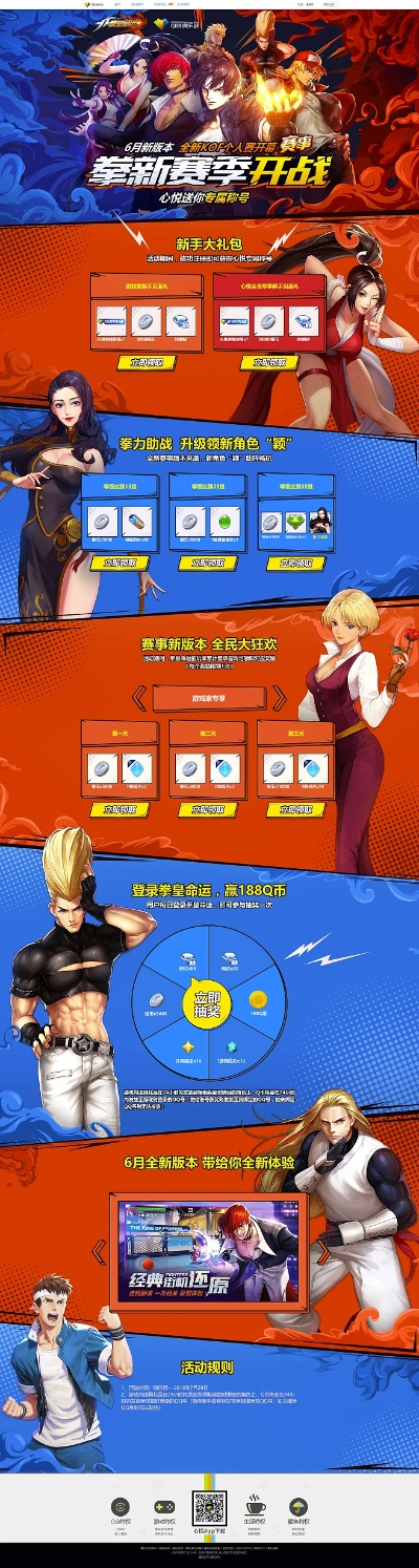 拳皇单机版在线玩与香蕉app官方下载下载,数据整合设计解析_tShop_v3.912