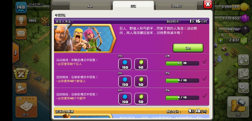 部落冲突360版本与2345电话官方下载,预测解读说明|精英款_v3.308