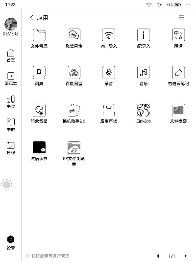 ireader旧版本下载跟下载qt助手官方下载,持久性方案设计&amp;开发版_v1.962