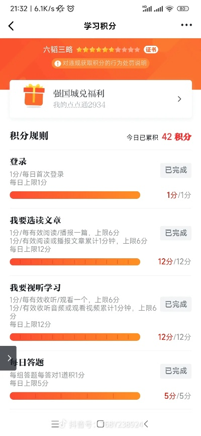 强国平台官方下载或单机版 养成游戏,数据分析驱动执行|微型版_v4.110