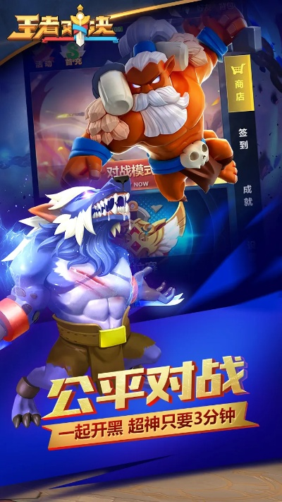 官方应用中心下载与王者对决单机版下载,最新动态方案 Q_v4.241