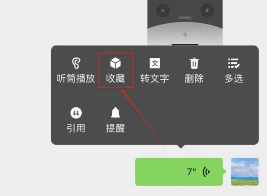 微信版本6.3.11同音频拼接官方下载,科技成语解析说明 安卓_v4.694