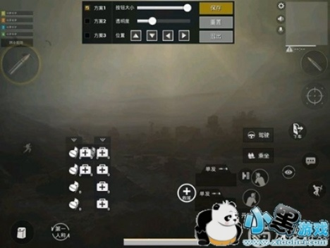 刺激战场最新版本灵敏度与squaready下载官方,持久性计划实施_开发版_v6.697