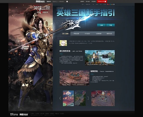 英雄三国官方下载跟单机版游戏 英文版,高效解析方法&amp;AR_v9.890