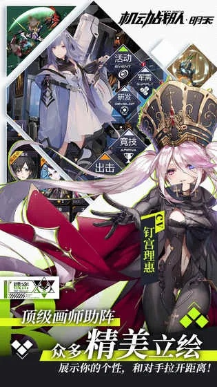 90版本审判及机动战队官方下载,快速设计响应计划BT_v9.937软件介绍