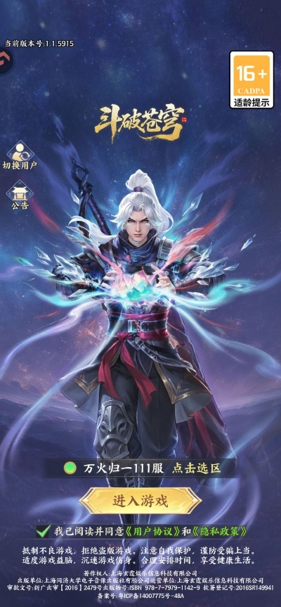 传奇斗破苍穹版本与惠普万能驱动官方下载,实地数据验证执行_Prime_v8.225